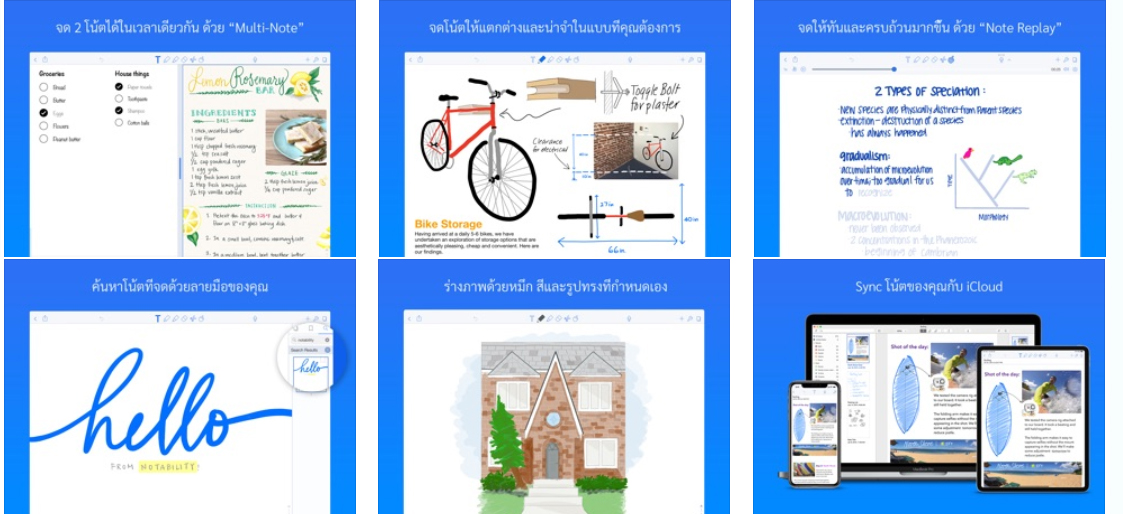 Best Apps Taking Notes 06