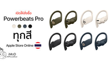 Cover Apple Open Pre Order Powerbeats All Color Apple Store Online Th Cover