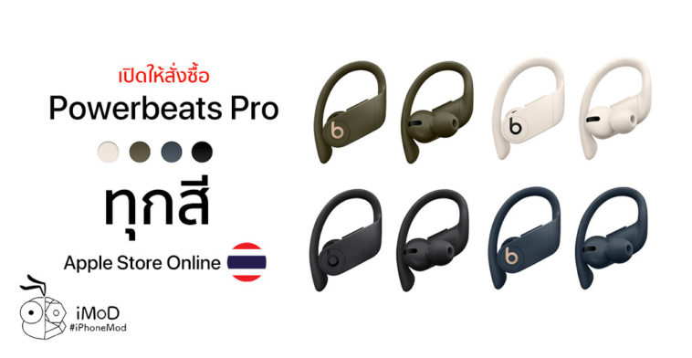 Cover Apple Open Pre Order Powerbeats All Color Apple Store Online Th Cover