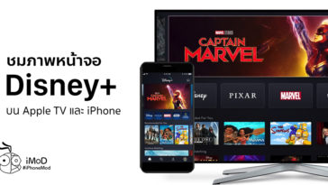 Disney Plus Ui On Iphone Apple Tv