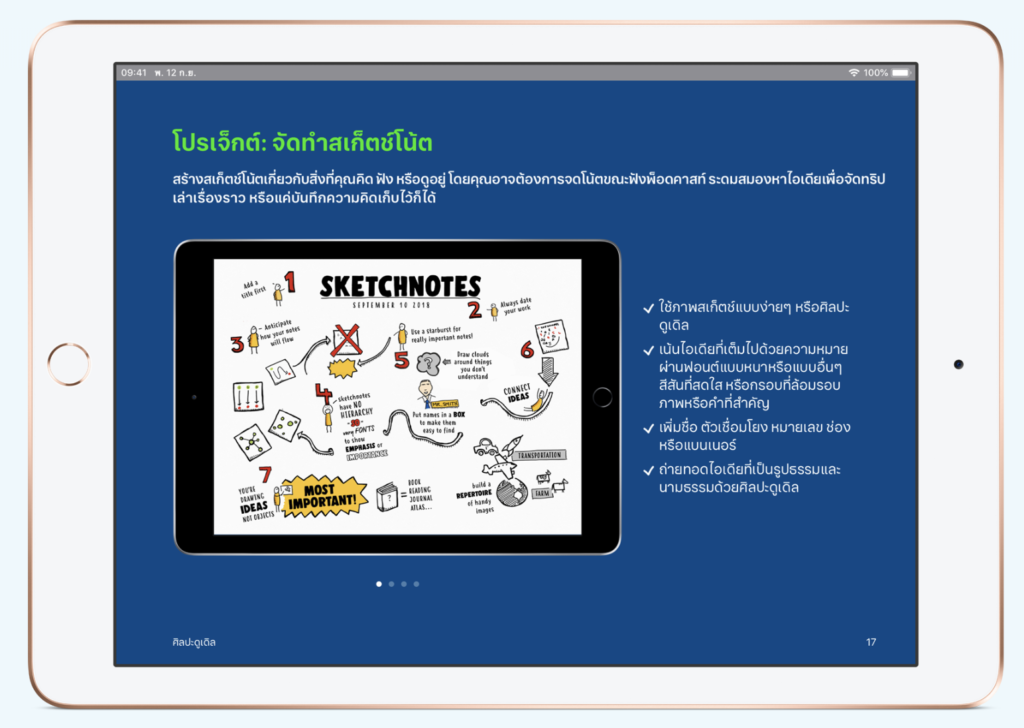 Every One Can Create Thai Version Download 3