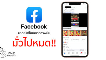 Facebook Feed Ads Gambling Problem