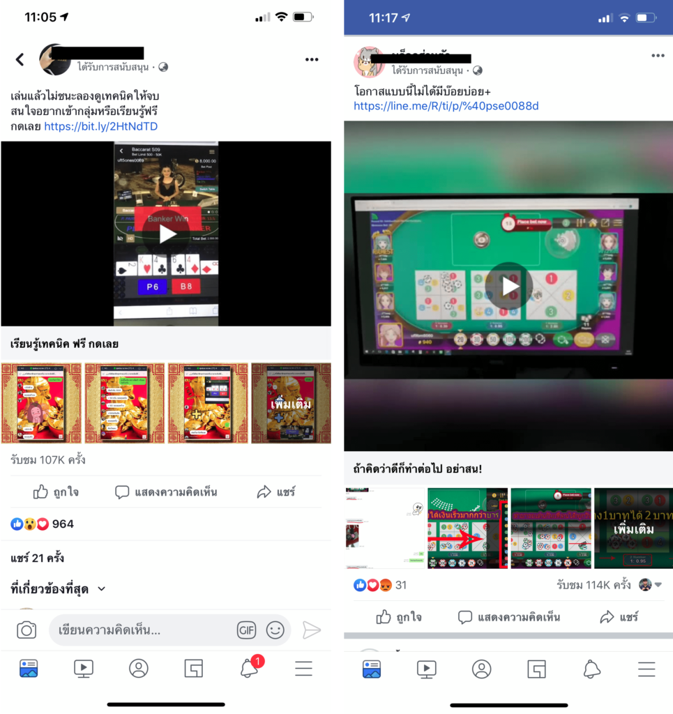 Facebook Feed Ads Gambling Problem Img 2