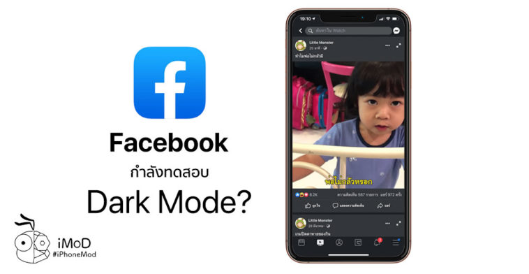 Facebook Ios Darkmode Watch Tab Expectation
