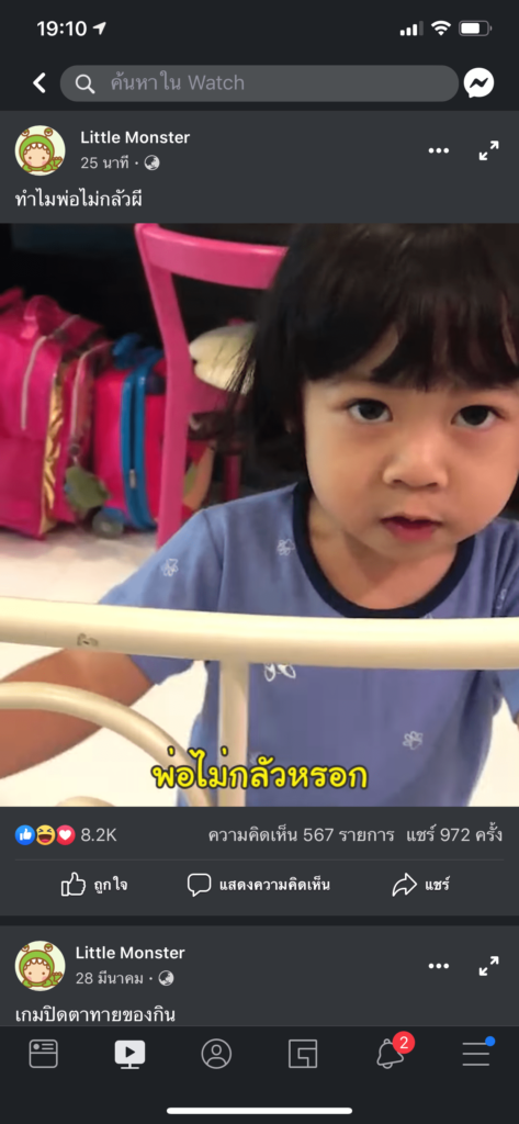 Facebook Ios Darkmode Watch Tab Expectation Img 1