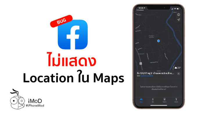 Facebook Maps Location Bug