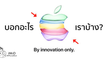 Guessing About Apple Special Event 2019 Invitation Card