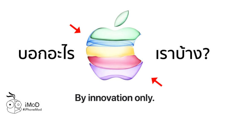 Guessing About Apple Special Event 2019 Invitation Card