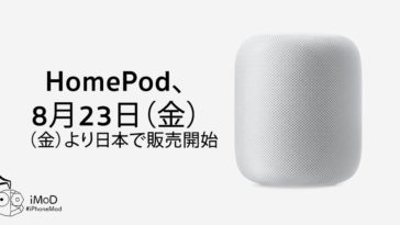 Homepod Available In Japan Starting Friday August 23