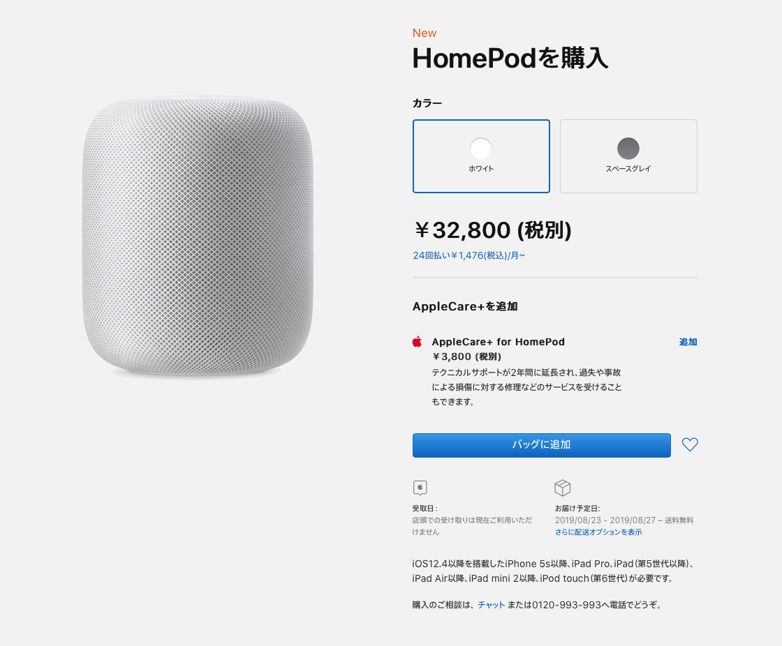 Homepod Jp Img 1