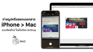 How To Import From Iphone With Take A Photo Or Scan Document