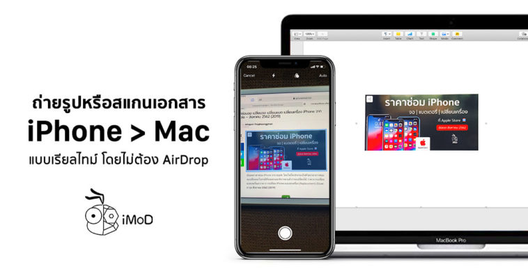 How To Import From Iphone With Take A Photo Or Scan Document