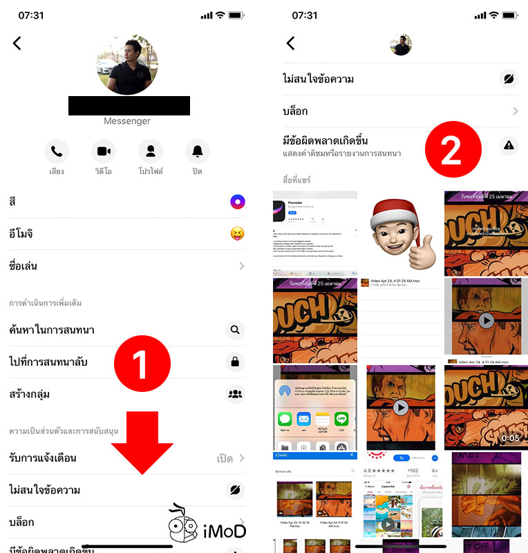 How To Report Facebook Messenger Chat 1