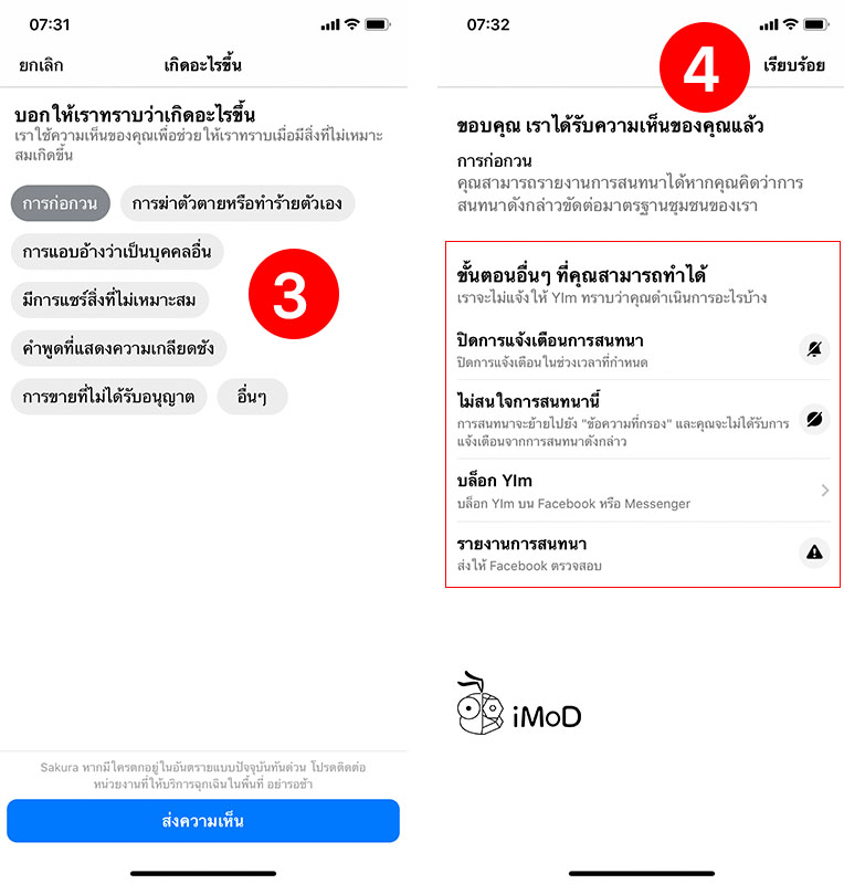 How To Report Facebook Messenger Chat 2