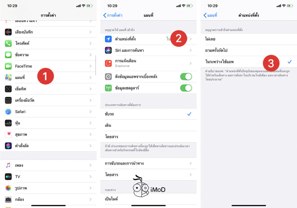 How To Send Current Location In Imessage Quickly 2