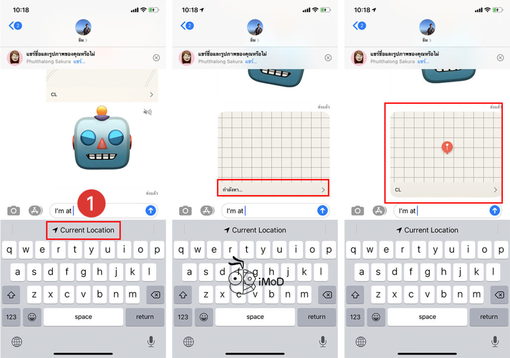 How To Send Current Location In Imessage Quickly 3