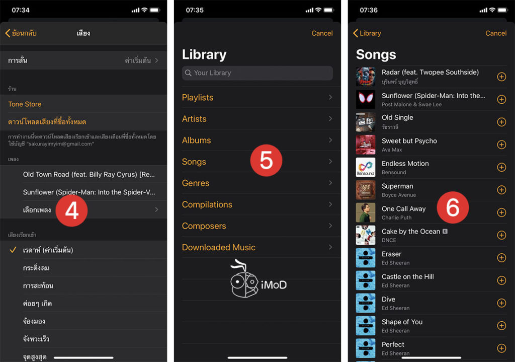 How To Set Apple Music Song As Alarm 2