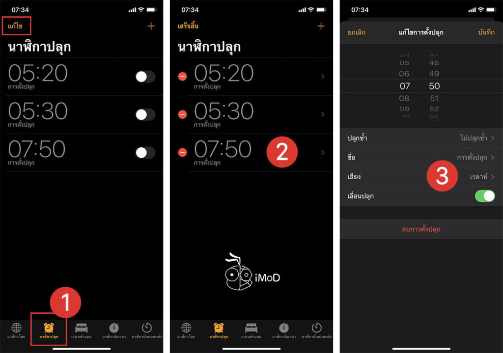 How To Set Apple Music Song As Alarm 4