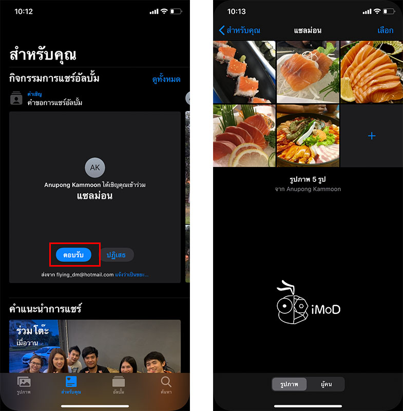 How To Share Photo Album Ios 12 Iphone Ipad 4