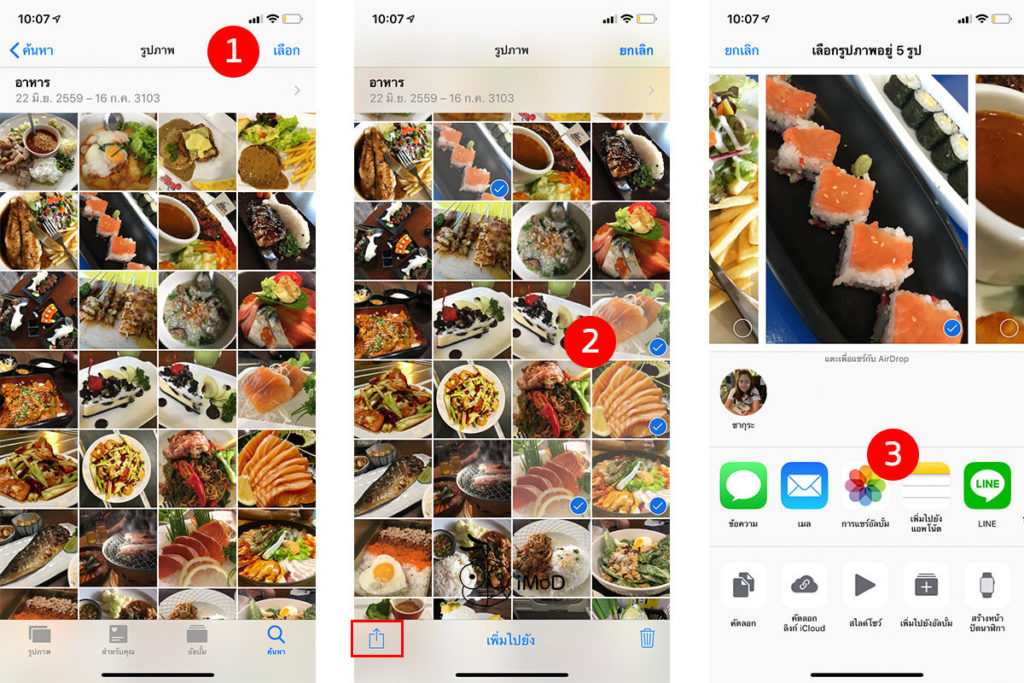 How To Share Photo Album Ios How To Share Photo Album Ios