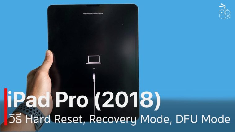 Ipad Pro 2018 Dfu Mode Cover
