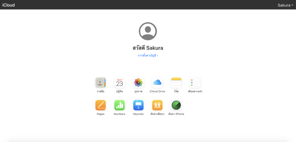 Icloud On Web Redesigned Version Beta 1