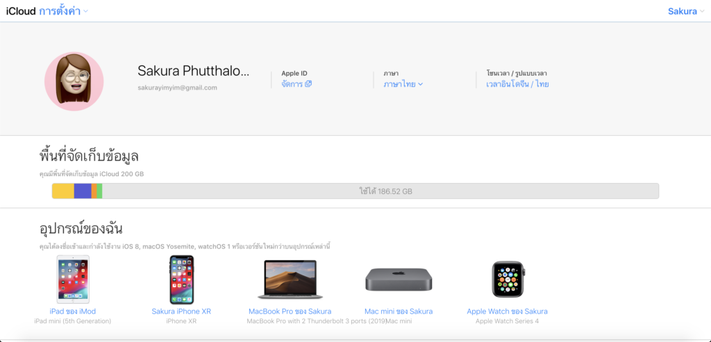 Icloud On Web Redesigned Version Beta 2