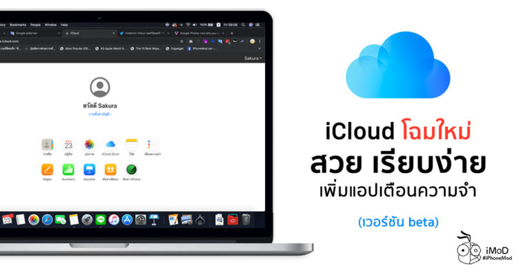 Icloud On Web Redesigned Version Beta