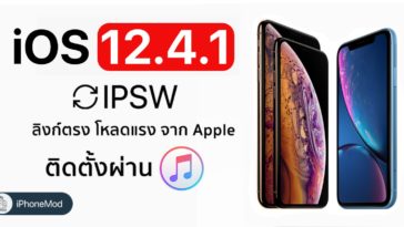 Ios 12.4.1 Ipsw Download Cover