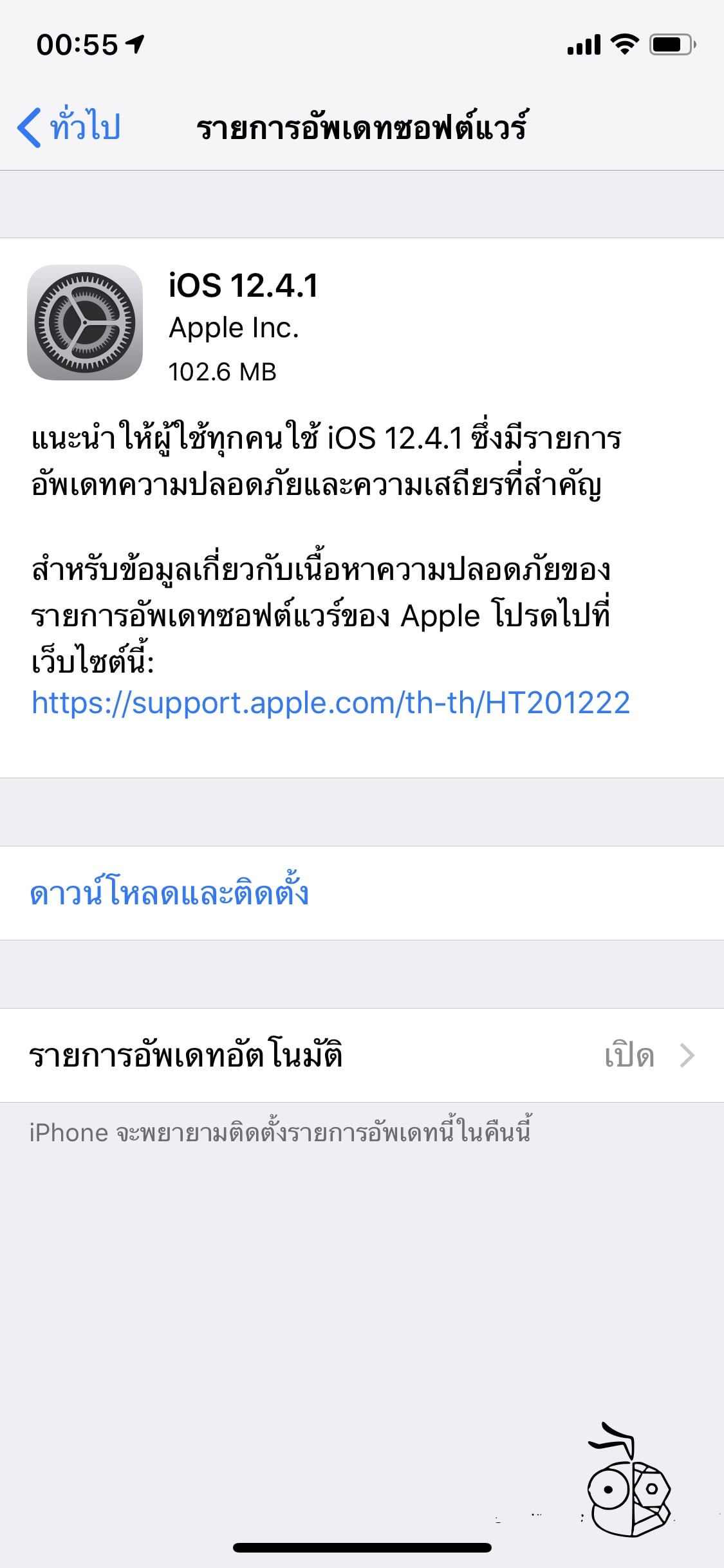 Ios 12.4.1 Released On 27 Aug 2019