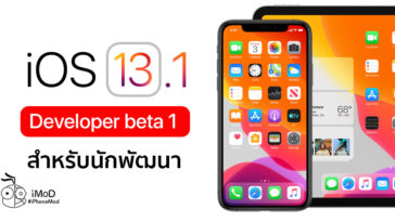 Ios 13 1 Ipados 13 1 Developer Beta 1 Seed