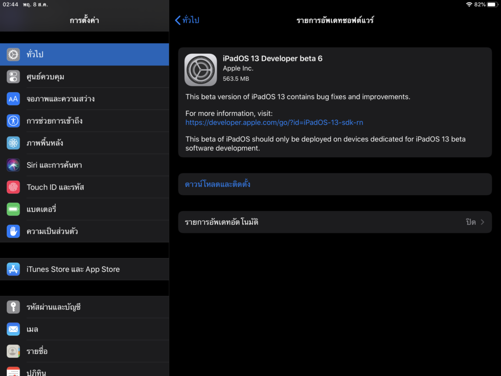 Ios 13 Ipados Developer Beta 6 Seed Img 2
