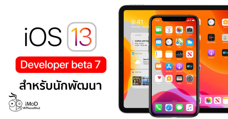 Ios 13 Ipados Developer Beta 7 Seed