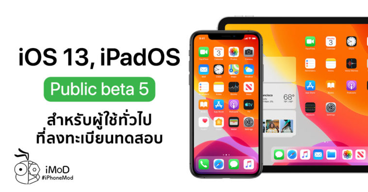 Ios 13 Ipados Public Beta 5 Seed