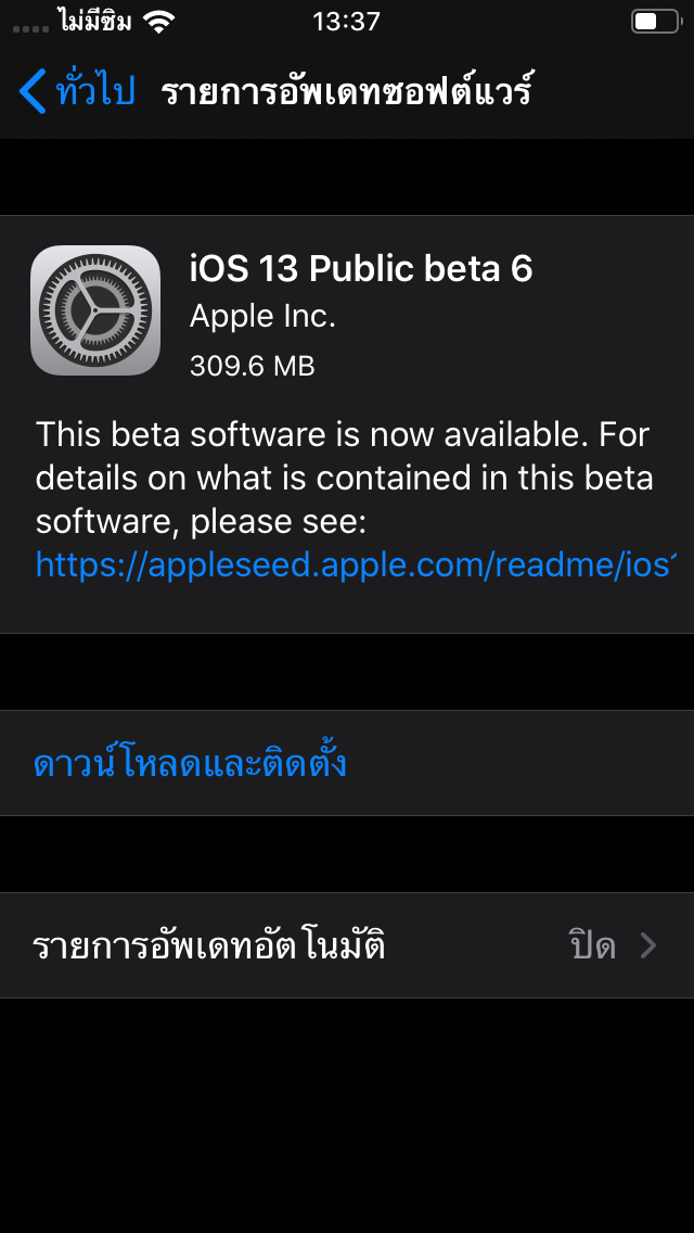 Ios 13 Ipados Public Beta 6 Seed Img 1