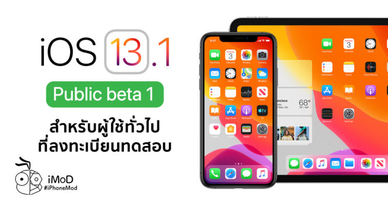 Ios 13 Ipados Public Beta 7 Seed
