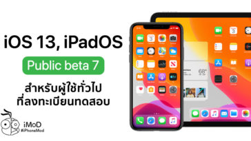Ios 13 Ipados Public Beta 7 Seed