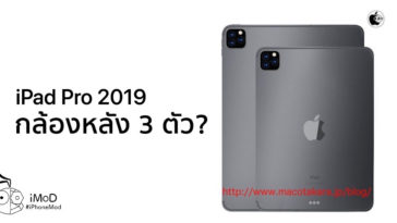 Ipad Pro 2019 Triple Lens Camera Rumors