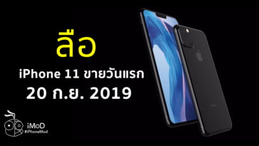 Iphone 11 Release First Date Spot By Softbank