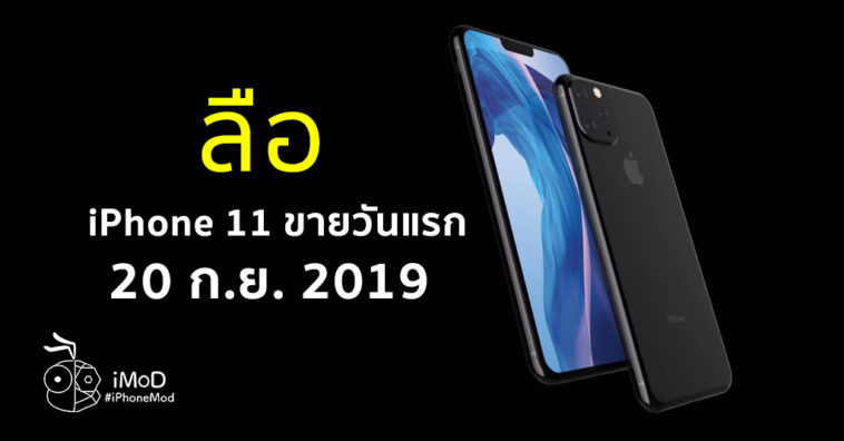 Iphone 11 Release First Date Spot By Softbank