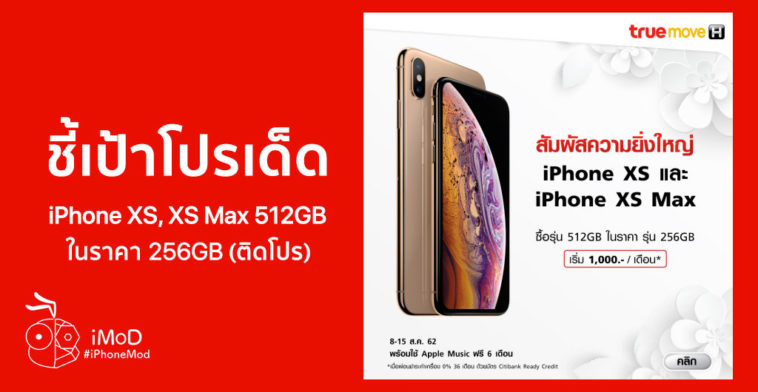 Iphone Xs 512gb 256gb Price Truemove Th Promotion