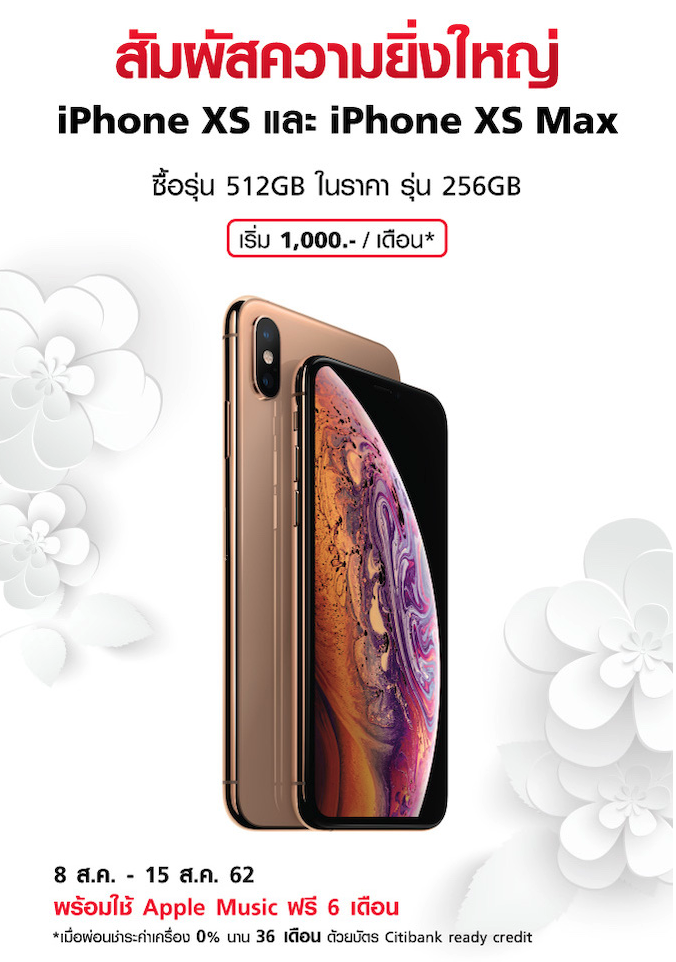 Iphone Xs 512gb 256gb Price Truemove Th Promotion Img 2