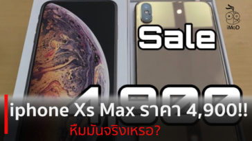 Iphone Xs Max Fake