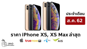 Iphone Xs Price Update Aug 2019