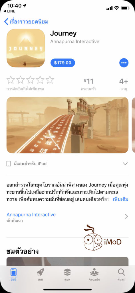 Journey Game Available For Ios 1