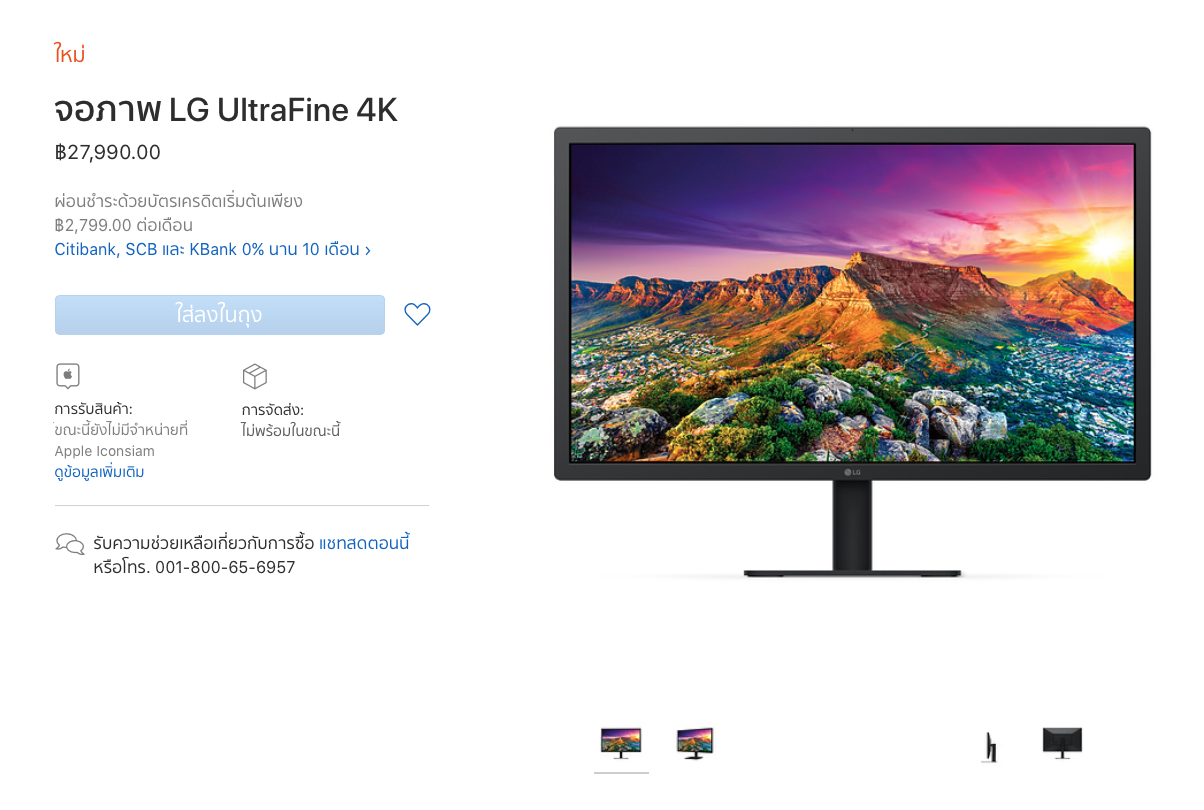 Lg Ultrafine 4k Img 1