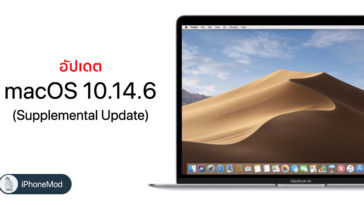 Macos 10 14 6 Supplemental Update For Mac