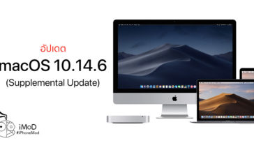 Macos 10 14 6 Supplemental Update For Mac Late Aug 2019