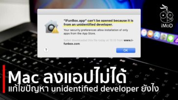 Macos Fix Unidentified Developer Cover