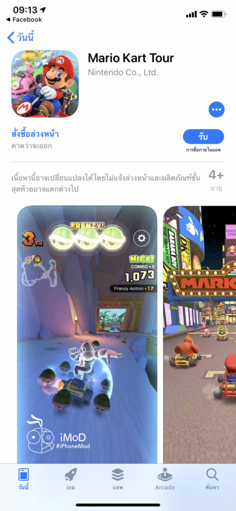 Mario Kart Tour Release On Iphone Android 25 Sep 2019 1